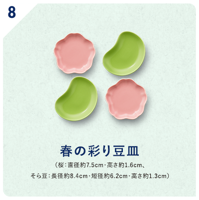 豆皿好きな方いますか〜？