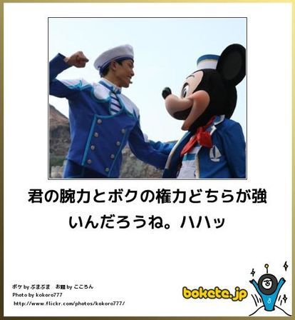 ディズニーリゾートもついにリストラ…オリエンタルランドで正社員の早期退職募集【スクープ】