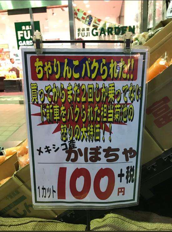 信用できる食品店(スーパー)の見分け方