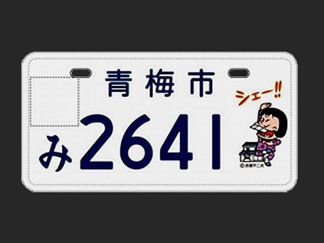 ナンバープレートに都道府県花 日本の美表現、22年度から交付