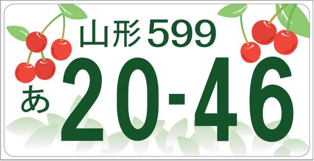 ナンバープレートに都道府県花 日本の美表現、22年度から交付