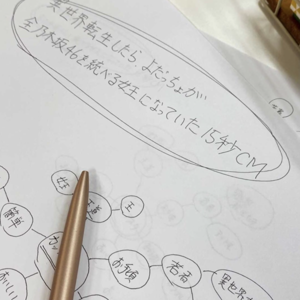 乃木坂46、「乃木坂46分TV」生配信で重大発表