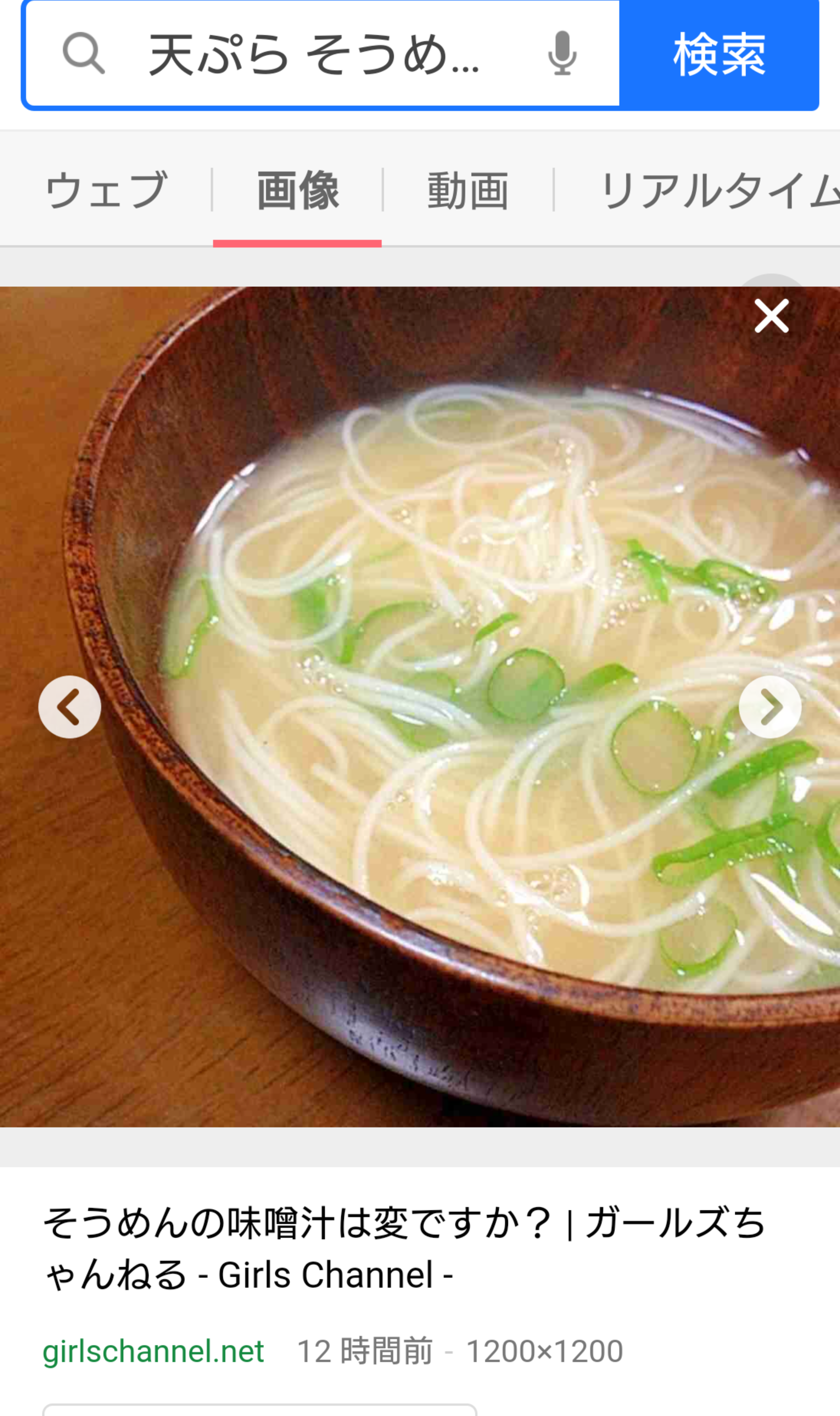 そうめんの味噌汁は変ですか？