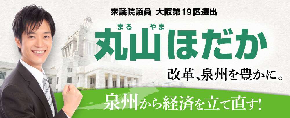 丸山穂高議員、ボーナス支給日で恒例の明細披露「マジで税金アジャパー天国すぎ」