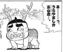 丸山穂高議員、ボーナス支給日で恒例の明細披露「マジで税金アジャパー天国すぎ」