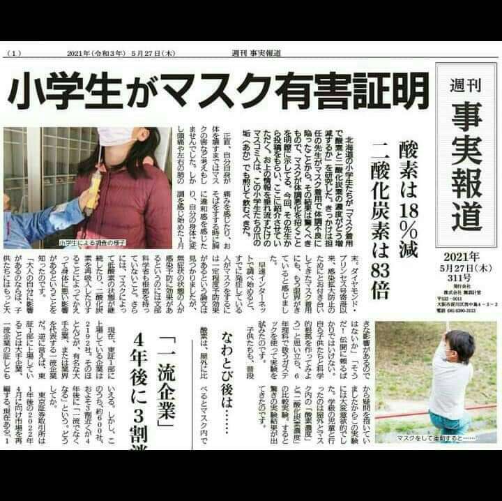 【コロナ】マスク被害、苦悩を語ろう。