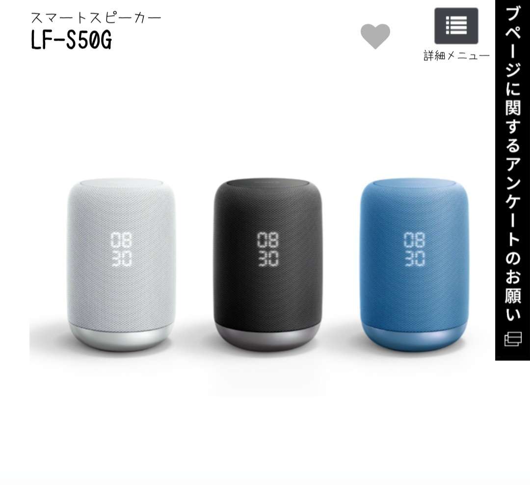 SONYの商品を語りたい！