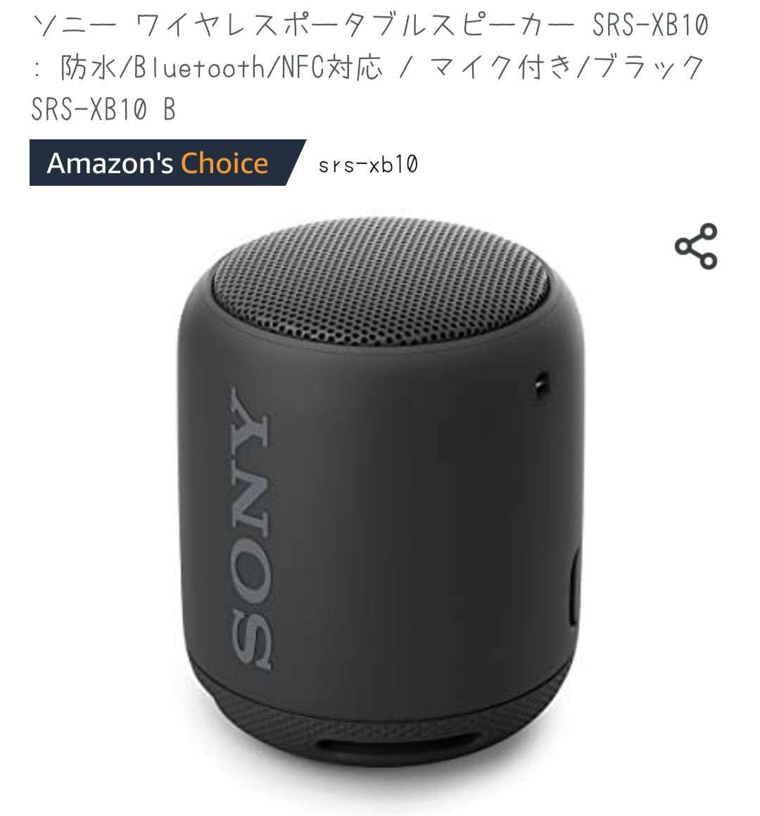 SONYの商品を語りたい！