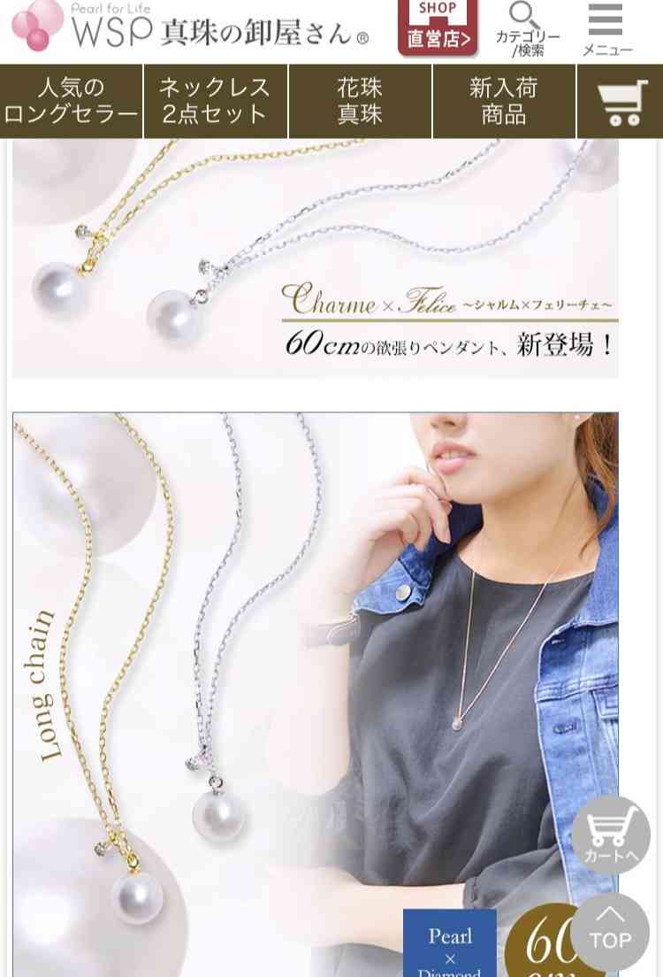 ロングネックレスが好きな方！