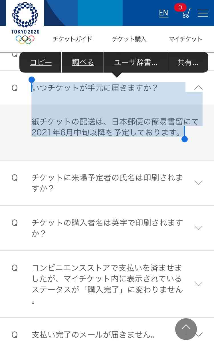 あと1ヶ月ちょっとでオリンピック開幕らしいけど実感湧かないひといる？