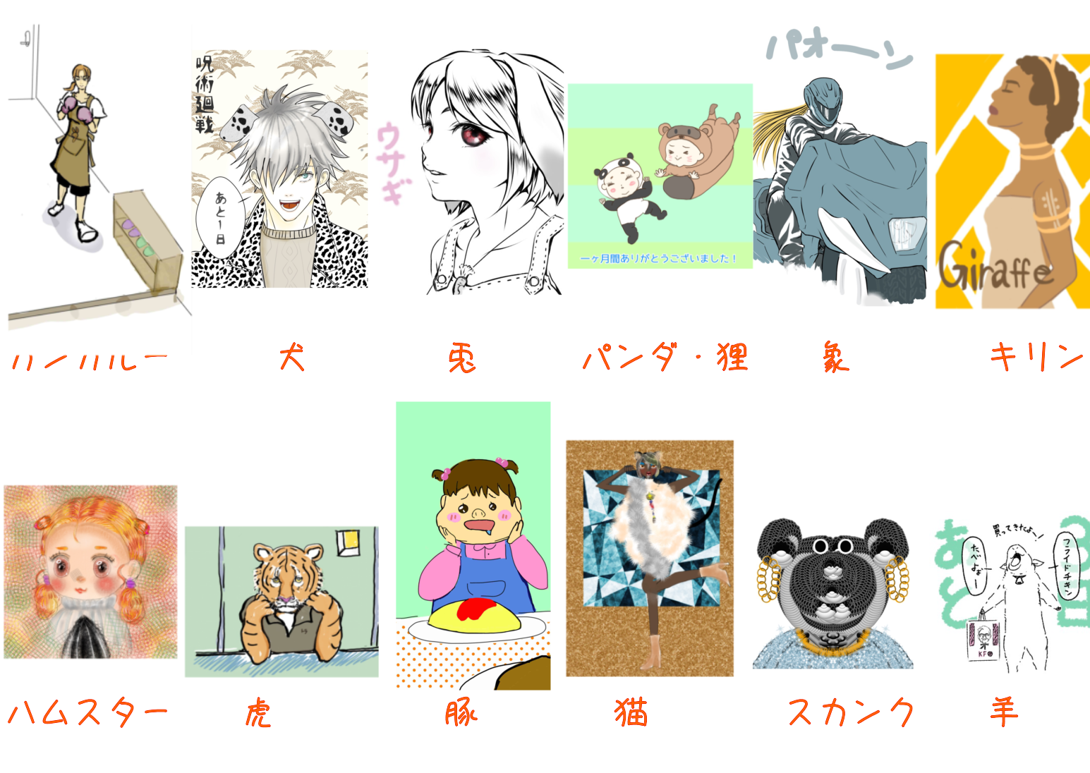 【お絵かき】お題を出すと、気が向いた誰かが描いてくれるトピ