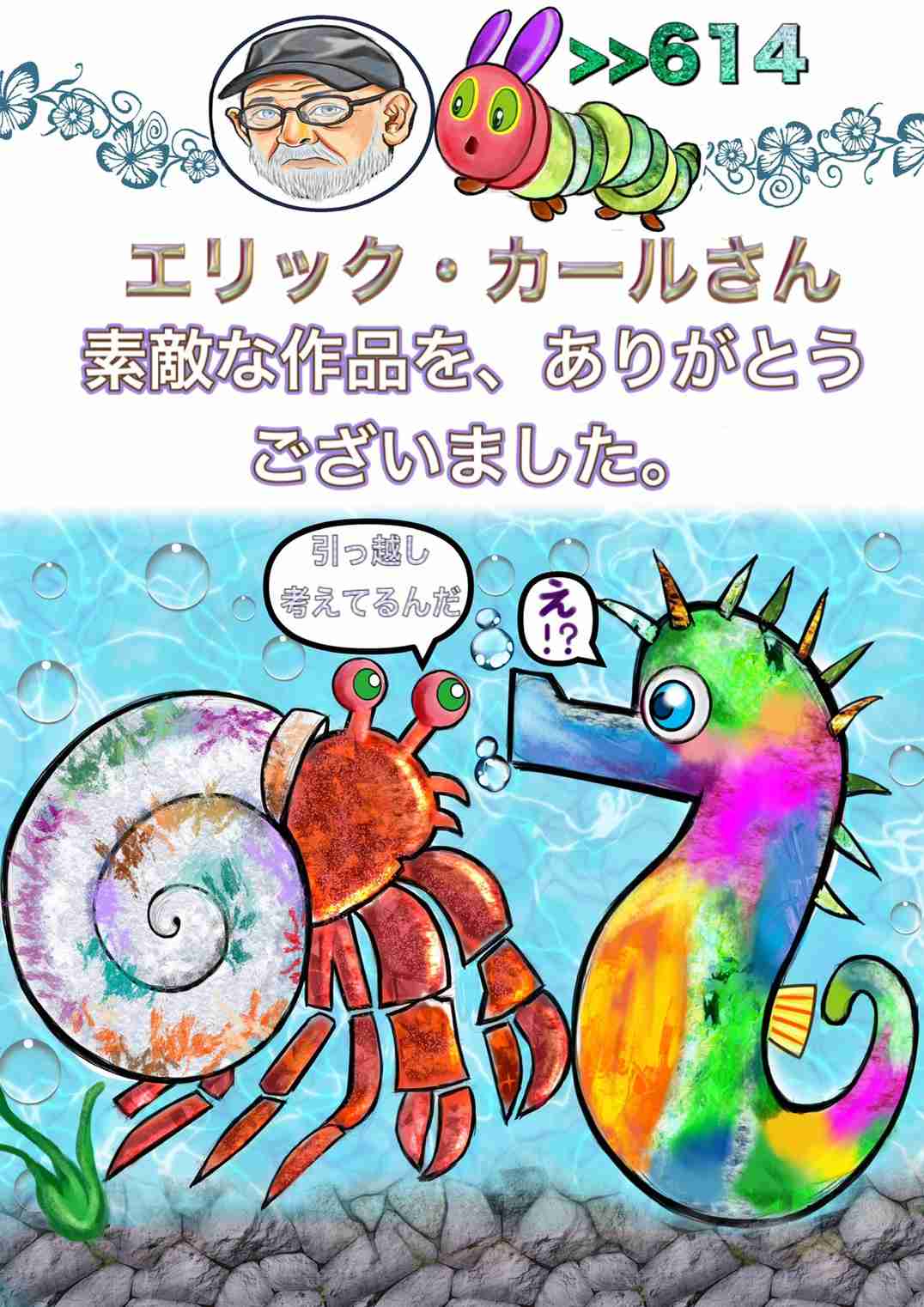 【お絵かき】お題を出すと、気が向いた誰かが描いてくれるトピ