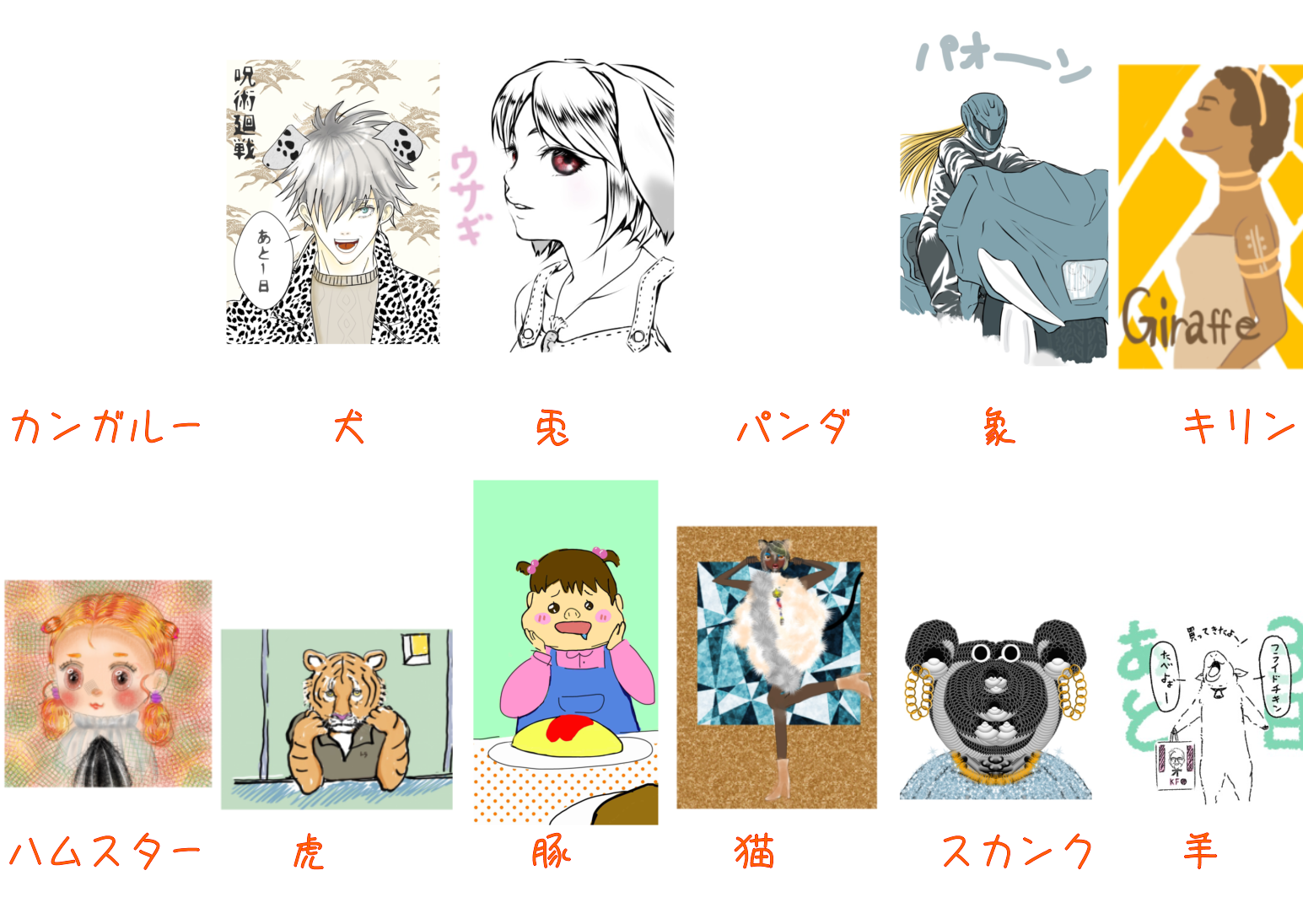 【お絵かき】お題を出すと、気が向いた誰かが描いてくれるトピ