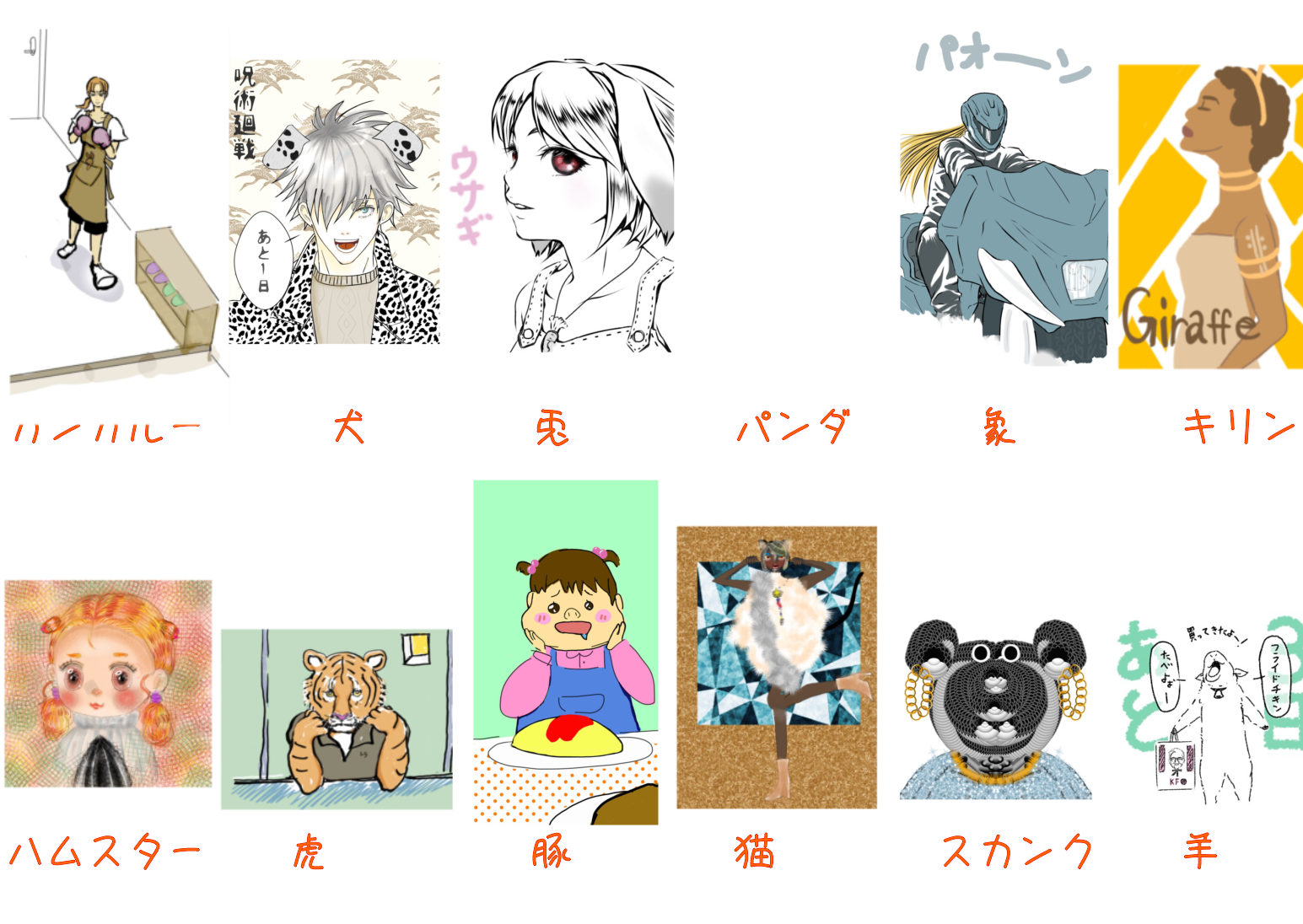 【お絵かき】お題を出すと、気が向いた誰かが描いてくれるトピ