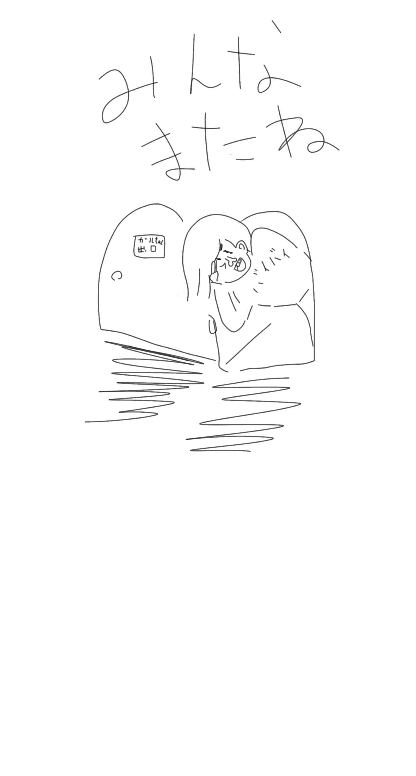 【お絵かき】お題を出すと、気が向いた誰かが描いてくれるトピ