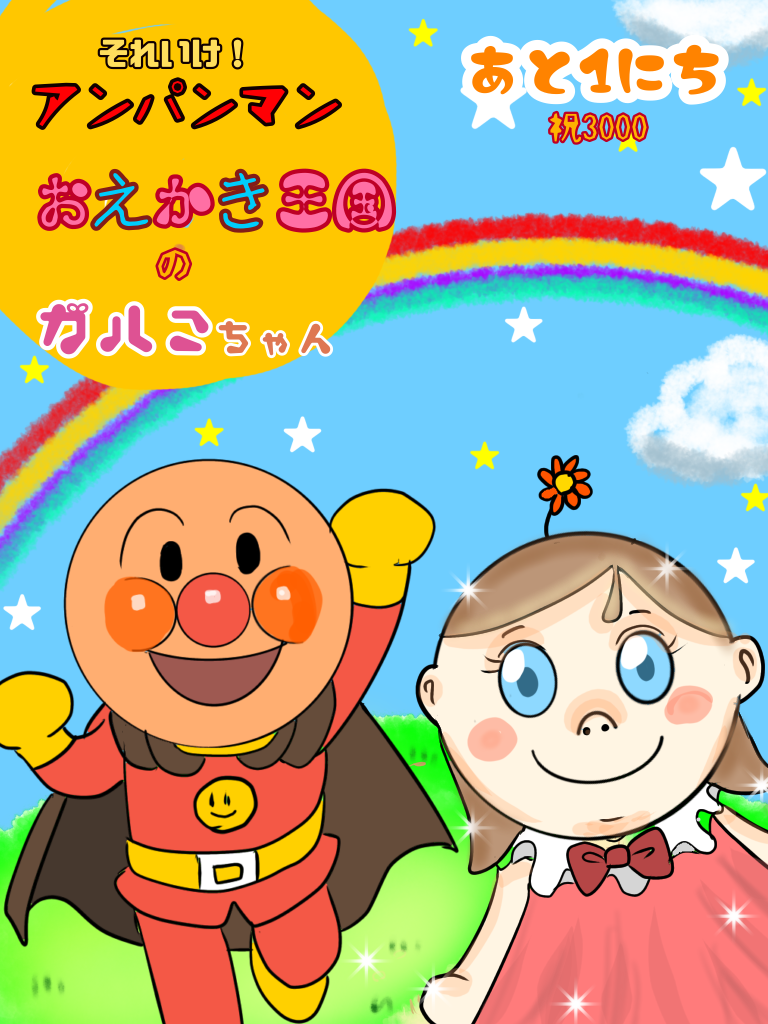 【お絵かき】お題を出すと、気が向いた誰かが描いてくれるトピ