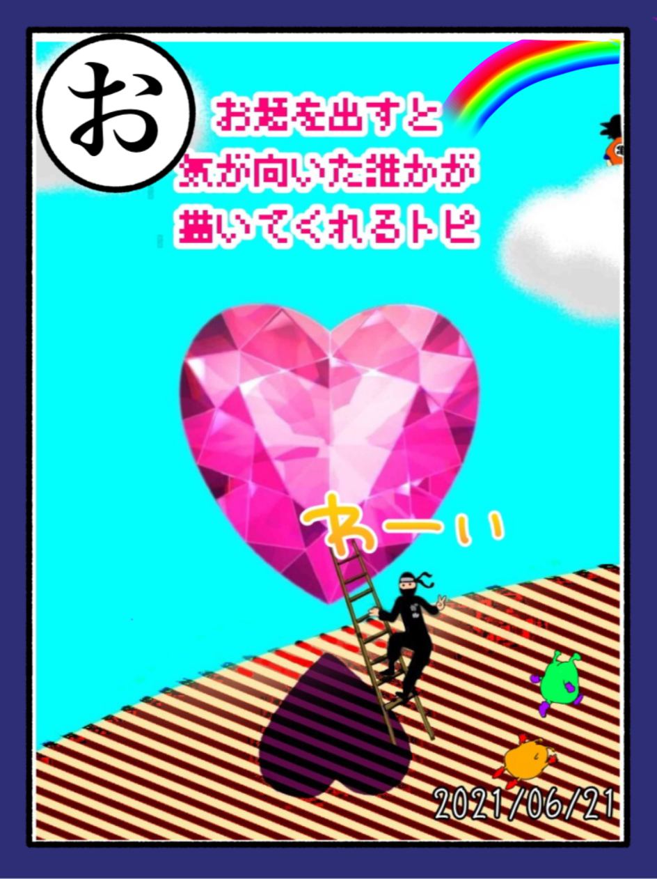 【お絵かき】お題を出すと、気が向いた誰かが描いてくれるトピ