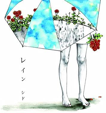 雨の日に聴きたい曲