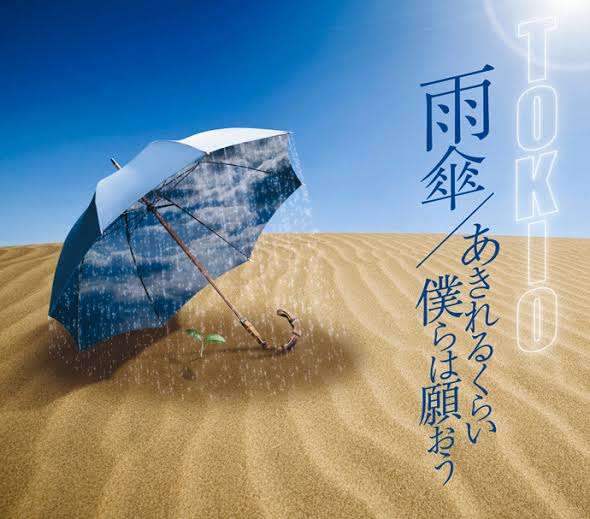 雨の日に聴きたい曲