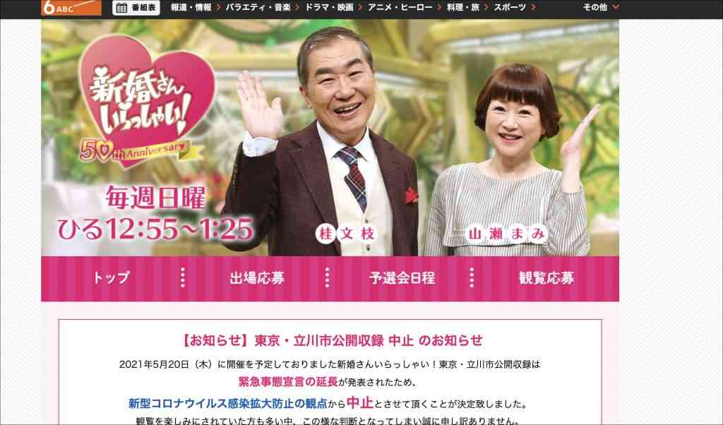 「アタック25」今秋終了へ　長寿クイズ番組46年の歴史に幕　後番組は若年層ターゲット