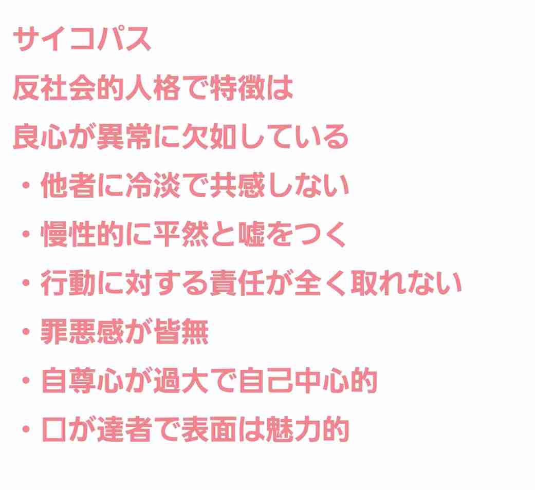 サイコパス役が似合う/やって欲しい有名人part2