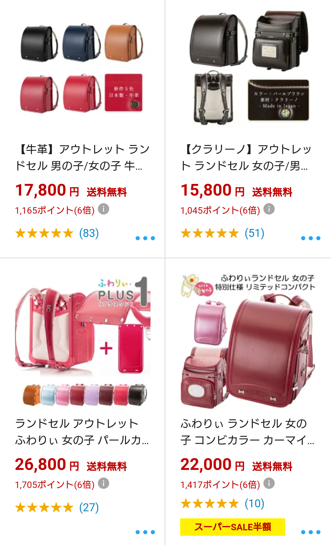「7万円のランドセルがうらやましい」ママ友との経済格差に自尊心をえぐられる女性たち