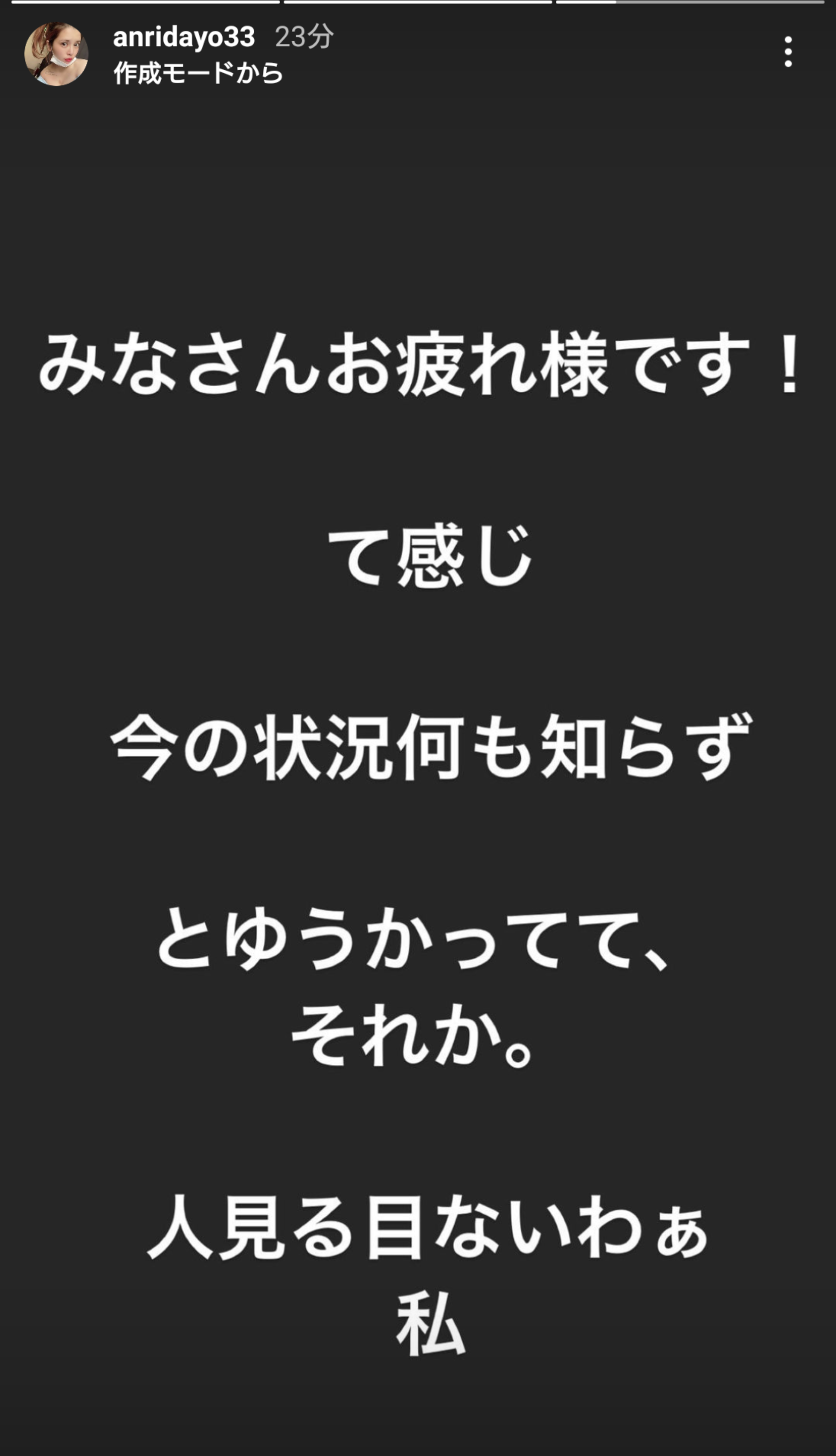 坂口杏里さん、泣き顔で意味深投稿「酷いね。知らなかったしガッカリした」