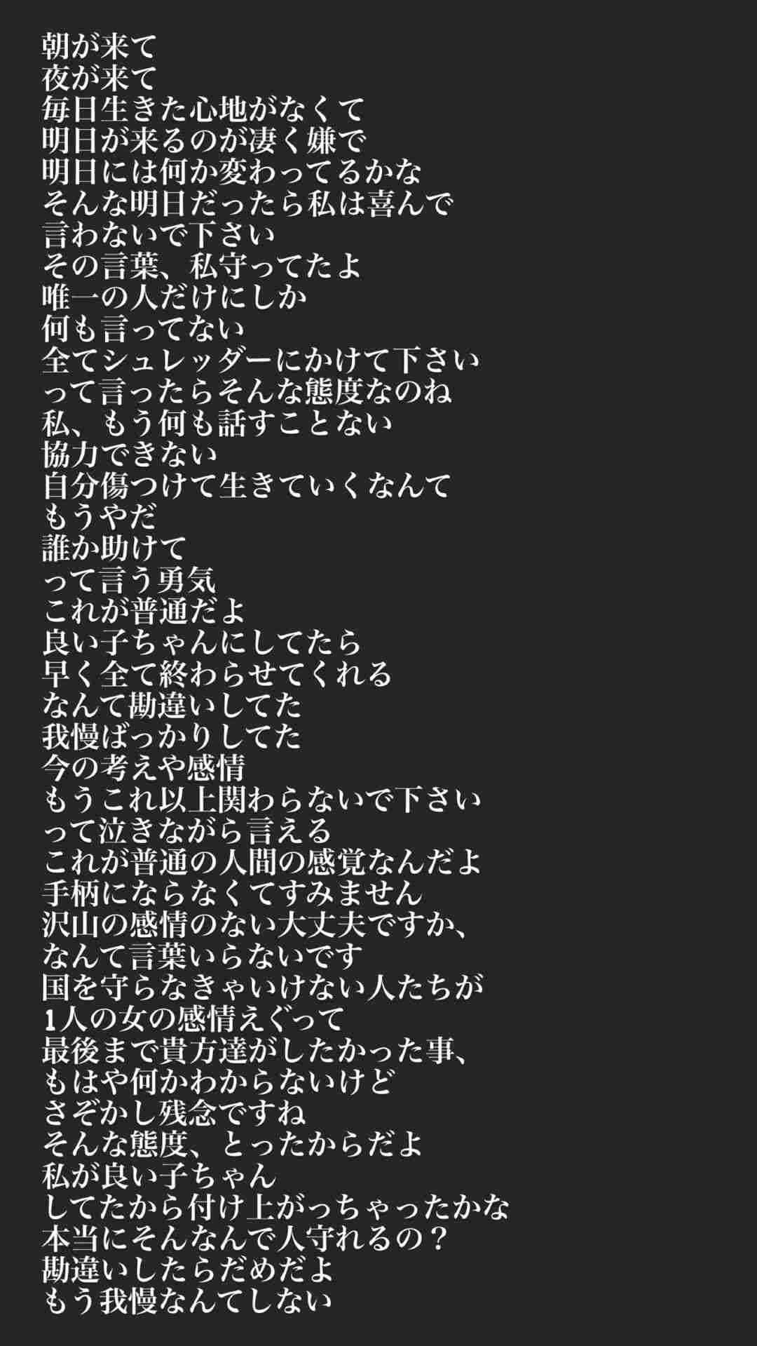 坂口杏里さん、泣き顔で意味深投稿「酷いね。知らなかったしガッカリした」
