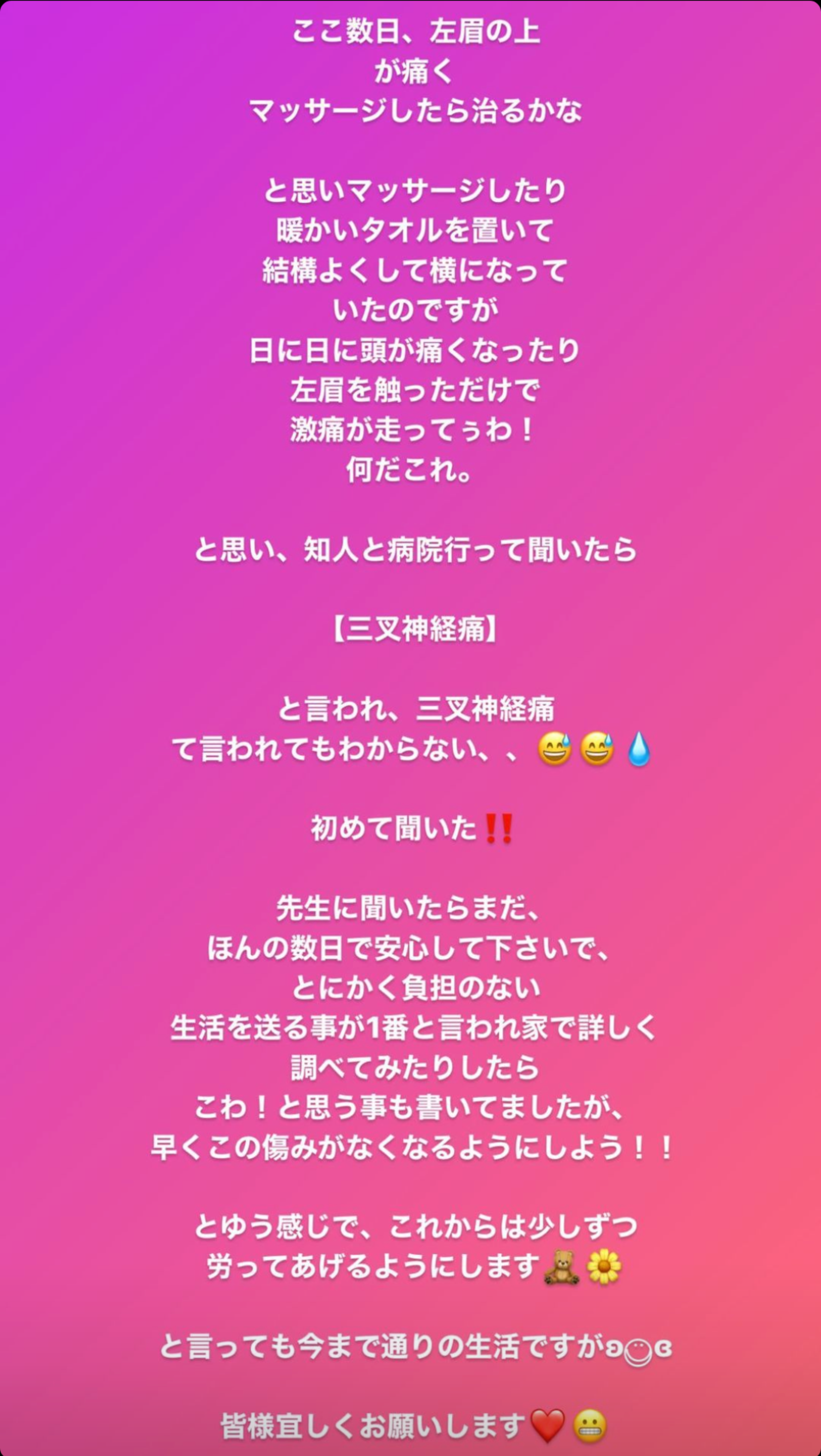 坂口杏里さん、泣き顔で意味深投稿「酷いね。知らなかったしガッカリした」