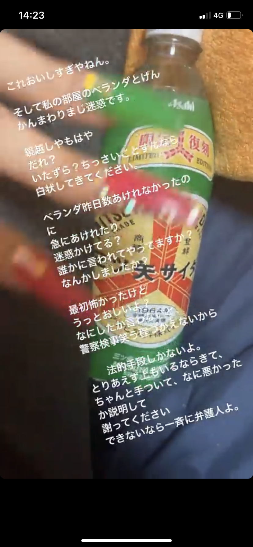 坂口杏里さん、泣き顔で意味深投稿「酷いね。知らなかったしガッカリした」