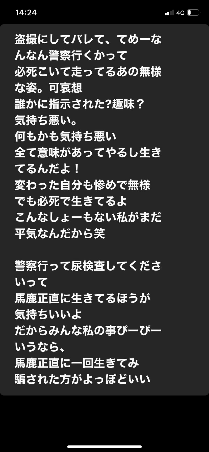 坂口杏里さん、泣き顔で意味深投稿「酷いね。知らなかったしガッカリした」