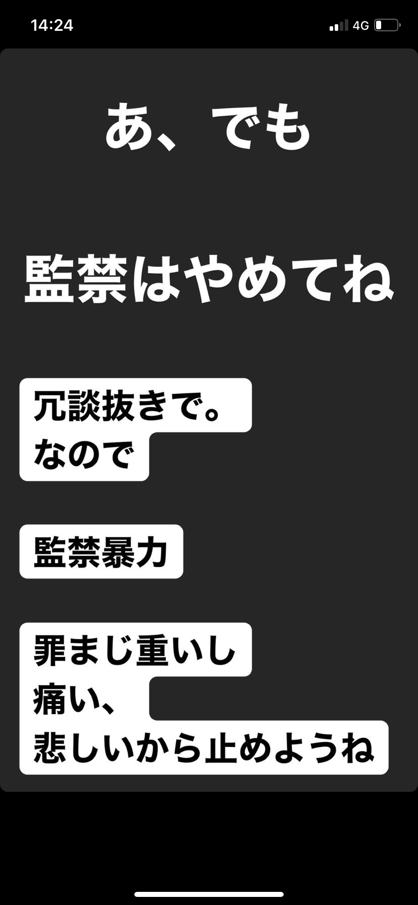坂口杏里さん、泣き顔で意味深投稿「酷いね。知らなかったしガッカリした」