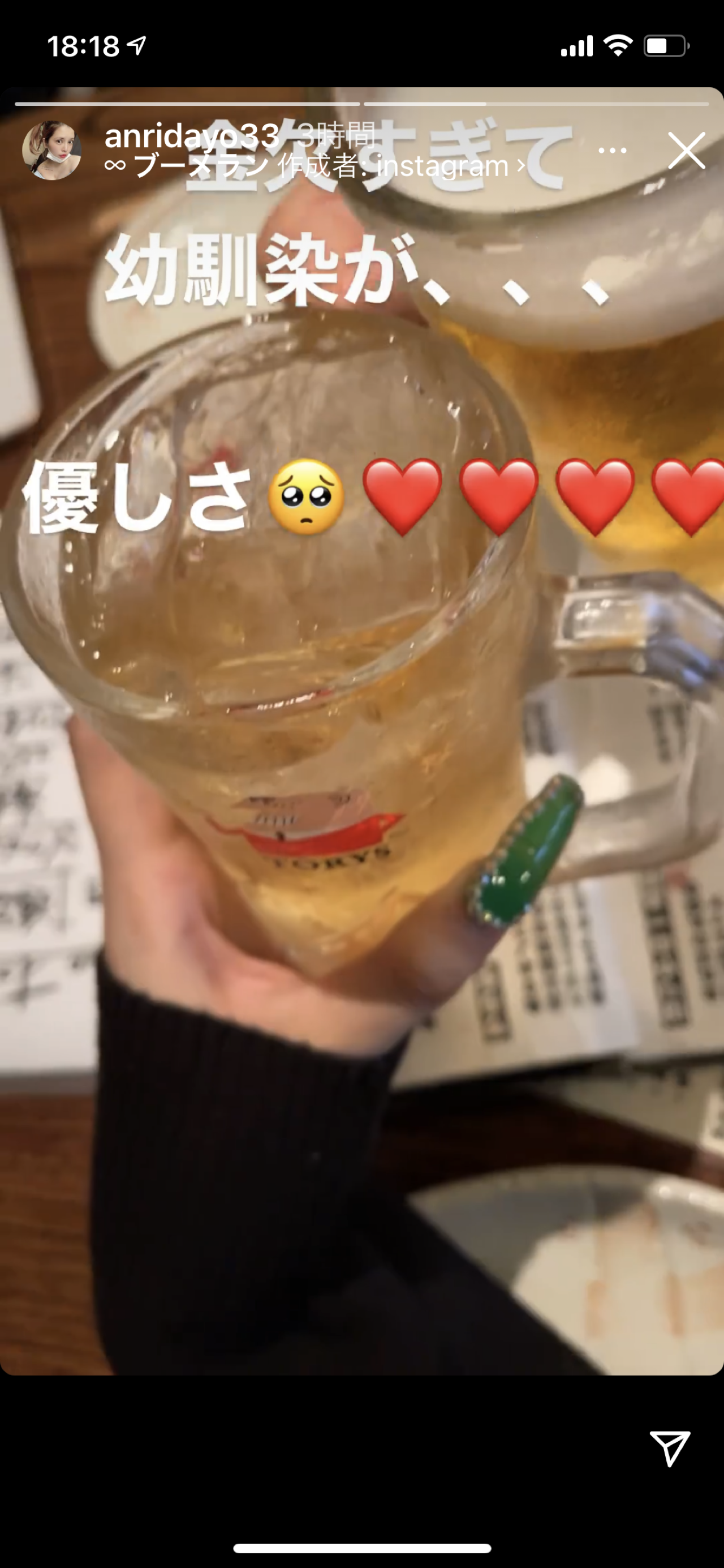 坂口杏里さん、泣き顔で意味深投稿「酷いね。知らなかったしガッカリした」