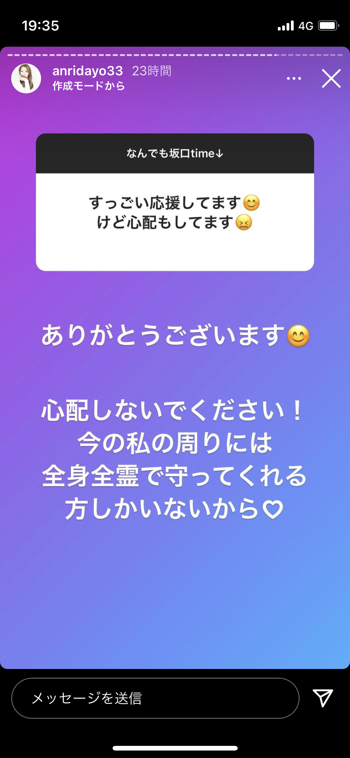 坂口杏里さん、泣き顔で意味深投稿「酷いね。知らなかったしガッカリした」