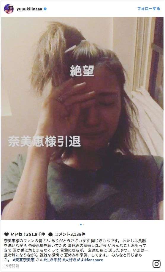 坂口杏里さん、泣き顔で意味深投稿「酷いね。知らなかったしガッカリした」
