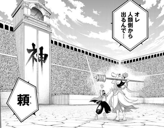 【悲報】Netflixアニメ『終末のワルキューレ』が世界中で炎上！ 紙芝居レベルと話題にw