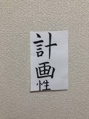 ガル民書道大会があったら何の文字を書く?