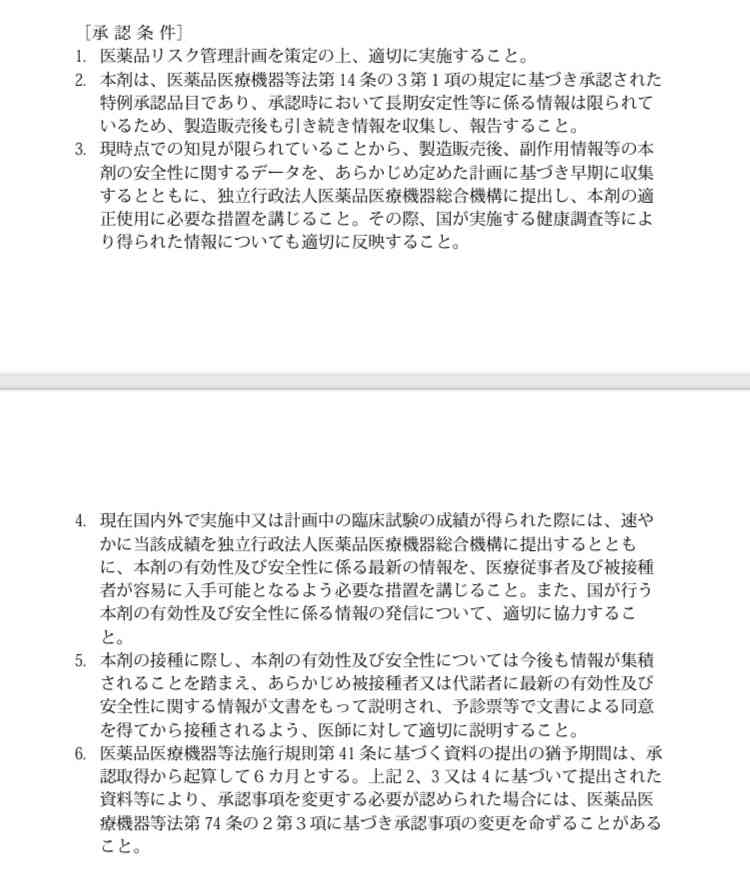 ツイッターにも音声交流機能　「クラブハウス」に追随