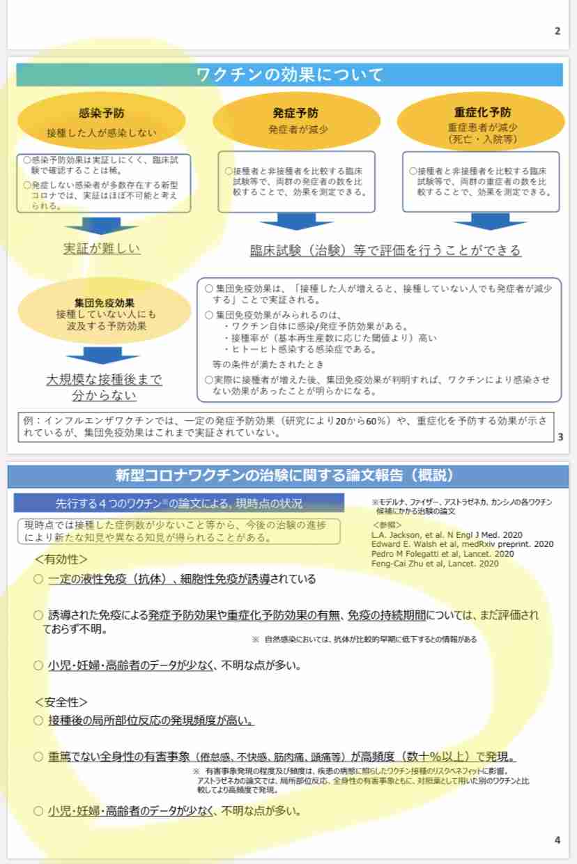 ツイッターにも音声交流機能　「クラブハウス」に追随