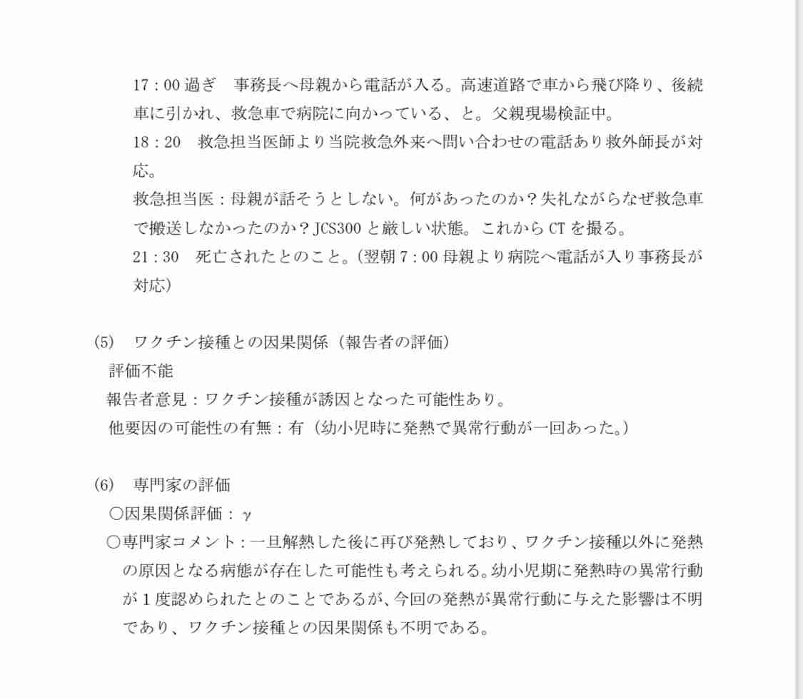 ツイッターにも音声交流機能　「クラブハウス」に追随