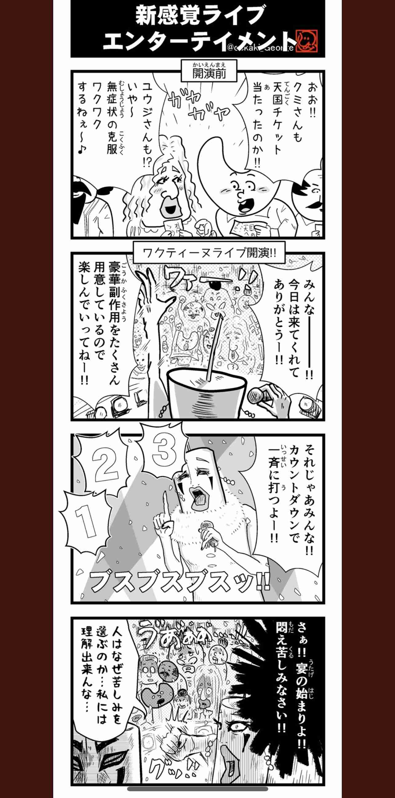 ツイッターにも音声交流機能　「クラブハウス」に追随