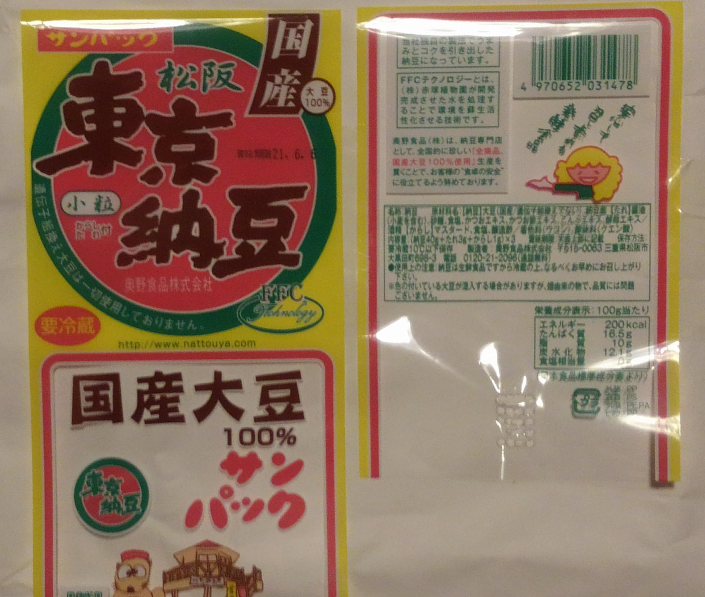 ツイッターにも音声交流機能　「クラブハウス」に追随