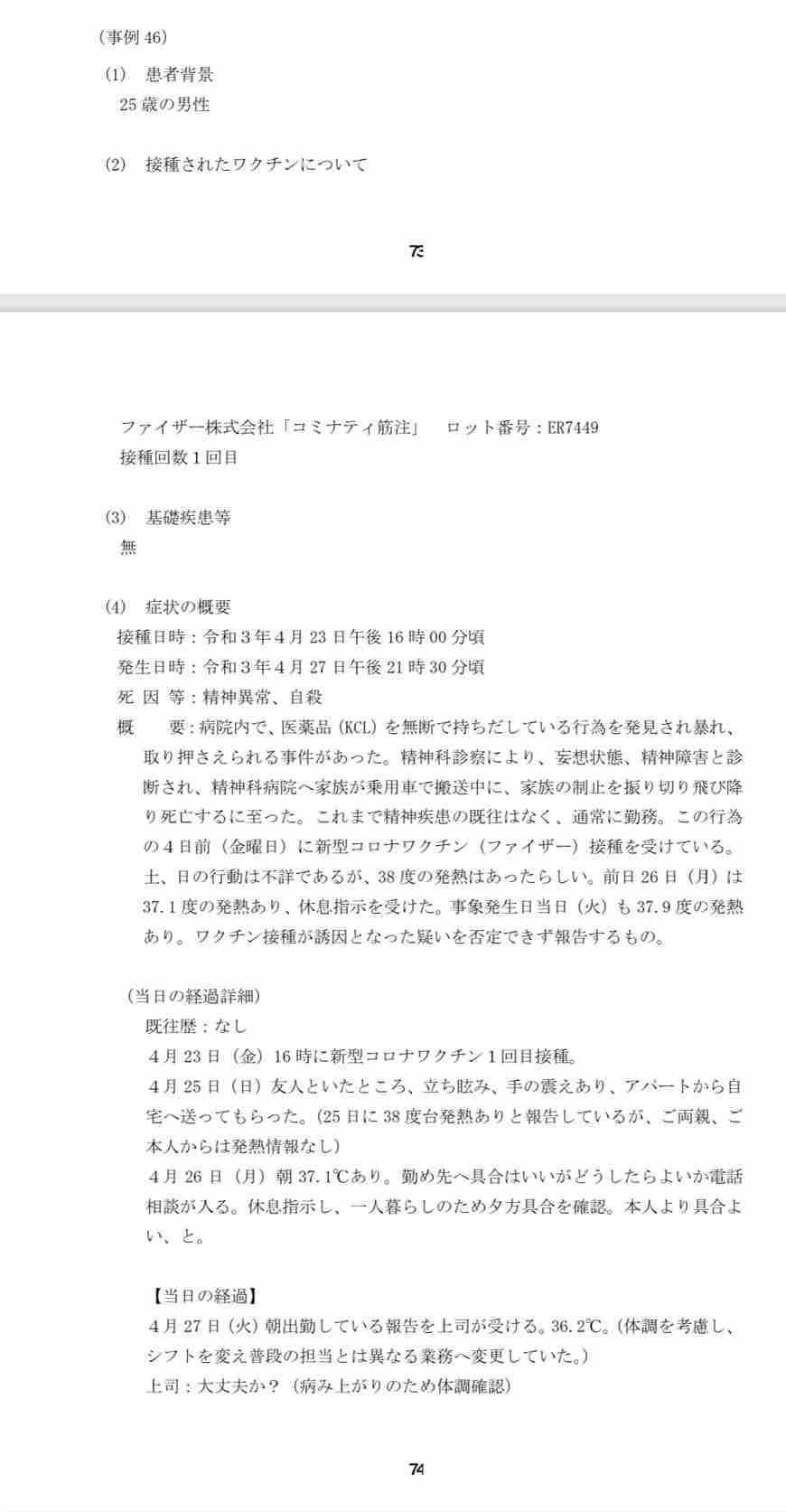 ツイッターにも音声交流機能　「クラブハウス」に追随