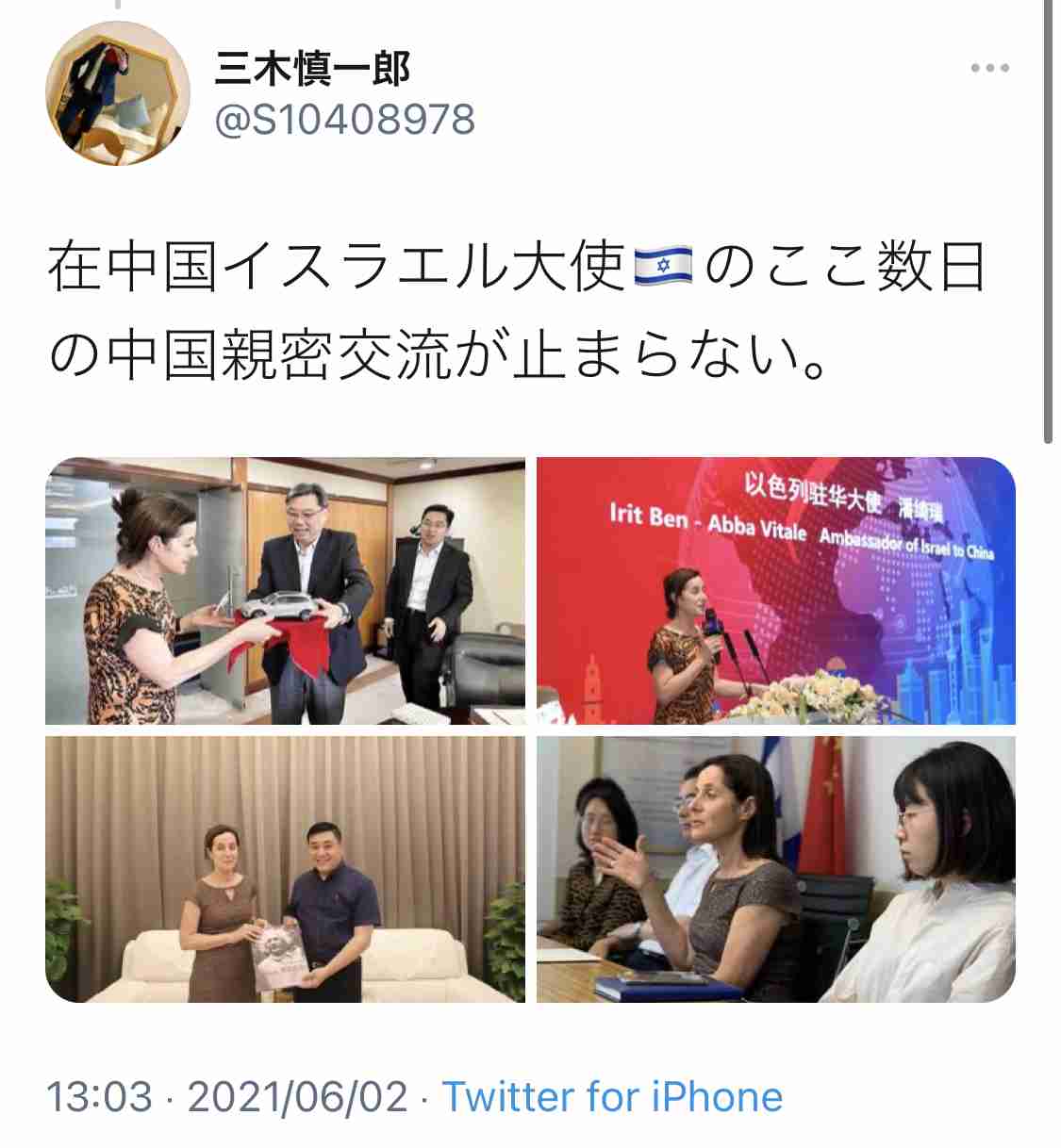 ツイッターにも音声交流機能　「クラブハウス」に追随