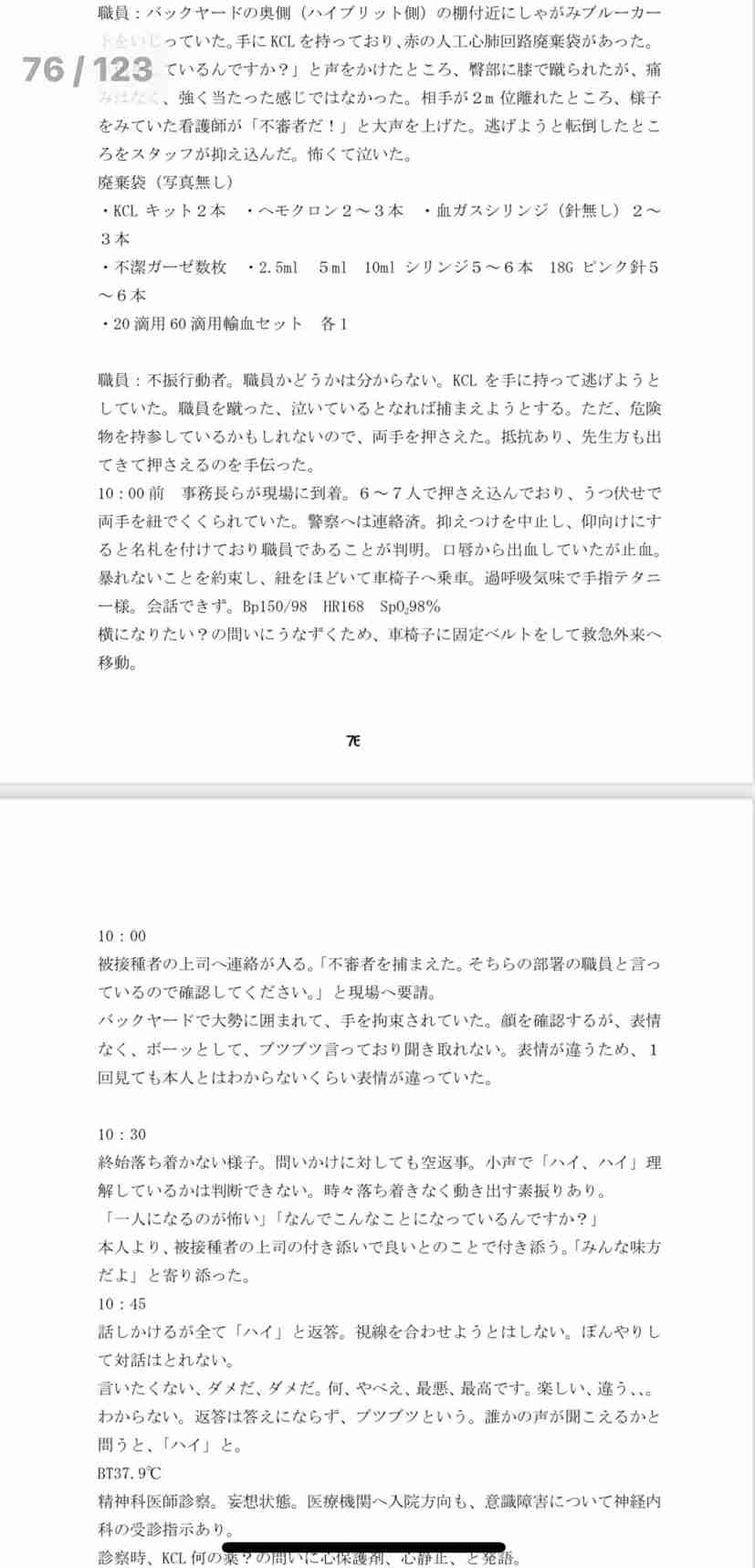 ツイッターにも音声交流機能　「クラブハウス」に追随