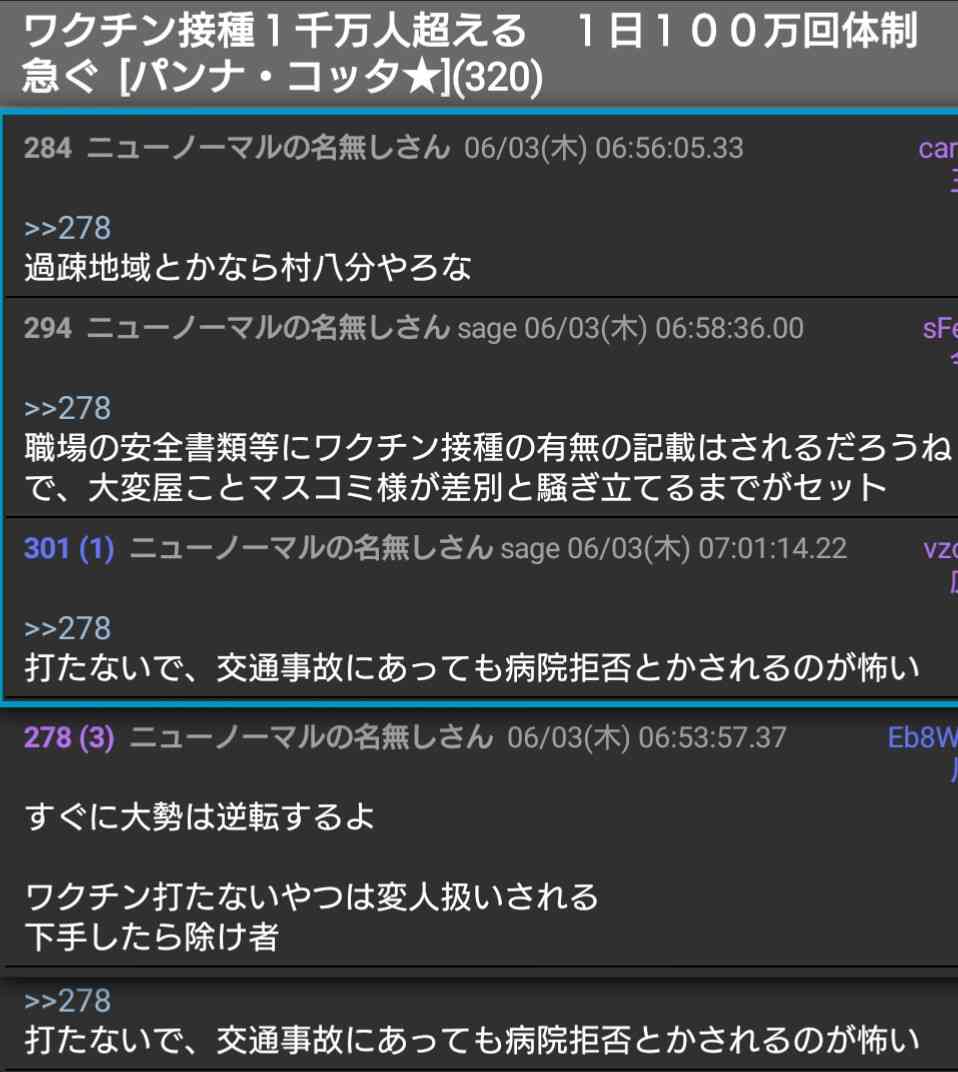 ツイッターにも音声交流機能　「クラブハウス」に追随