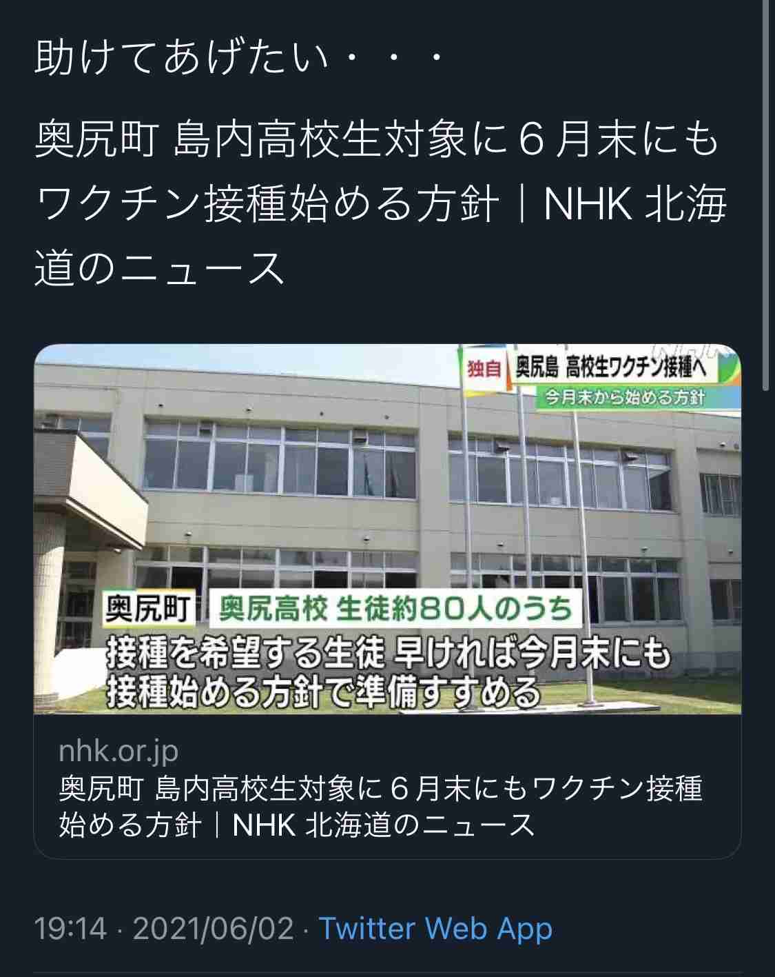 ツイッターにも音声交流機能　「クラブハウス」に追随