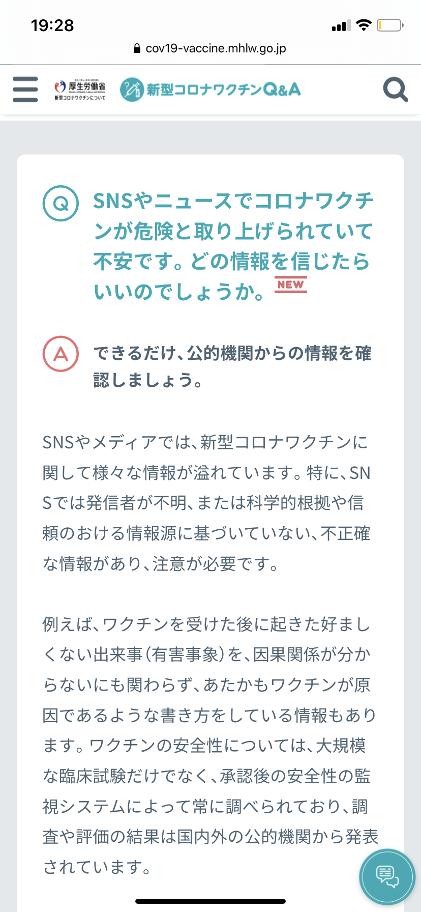 ツイッターにも音声交流機能　「クラブハウス」に追随