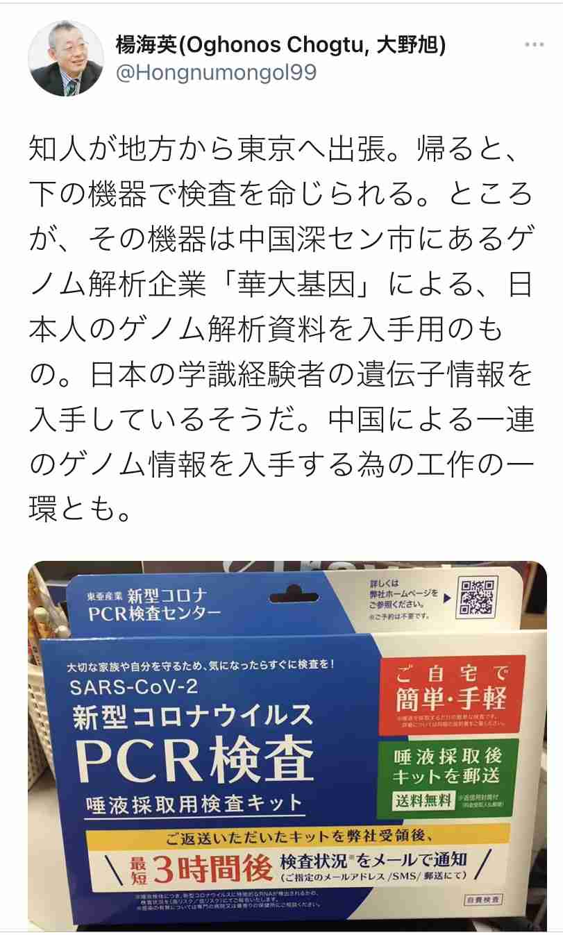 ツイッターにも音声交流機能　「クラブハウス」に追随
