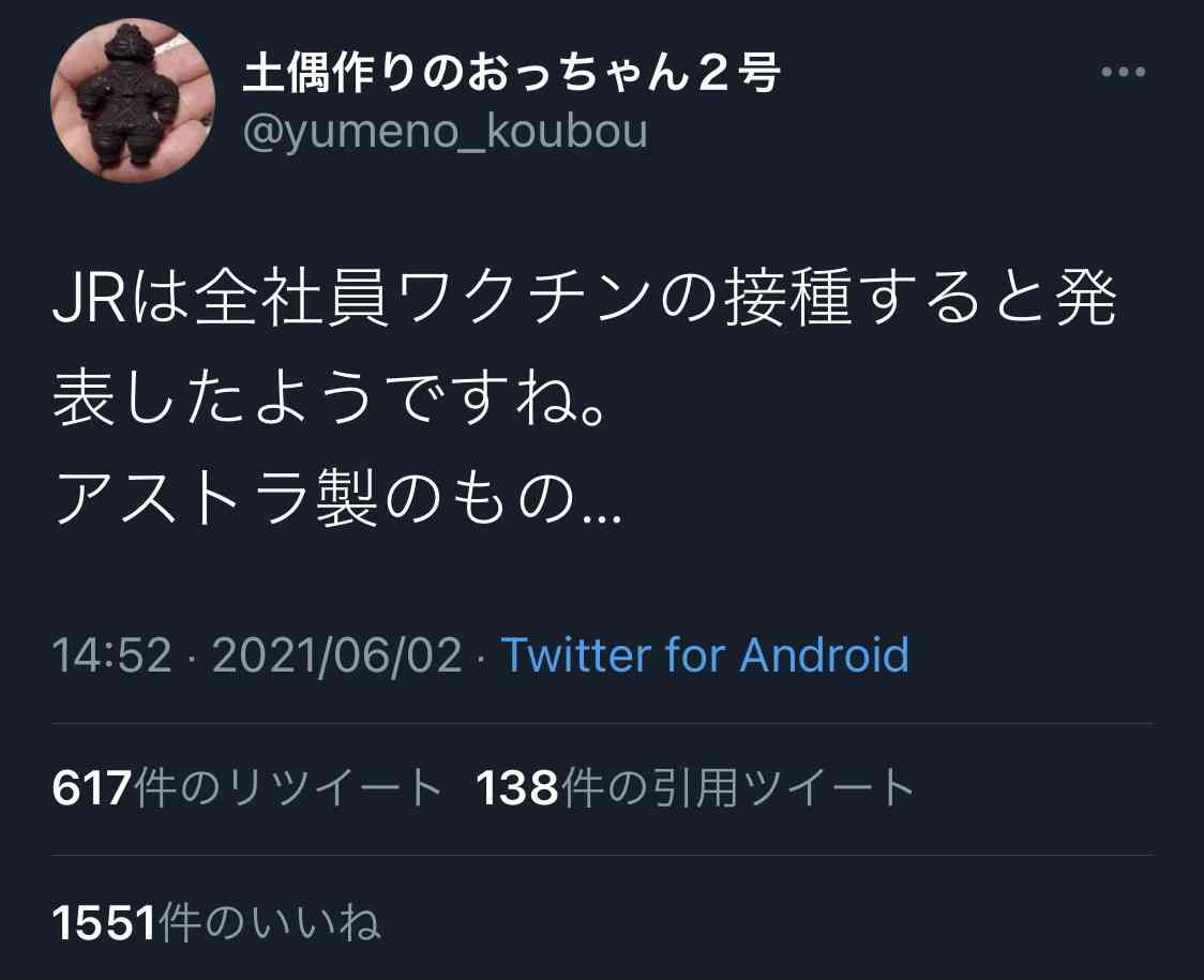 ツイッターにも音声交流機能　「クラブハウス」に追随